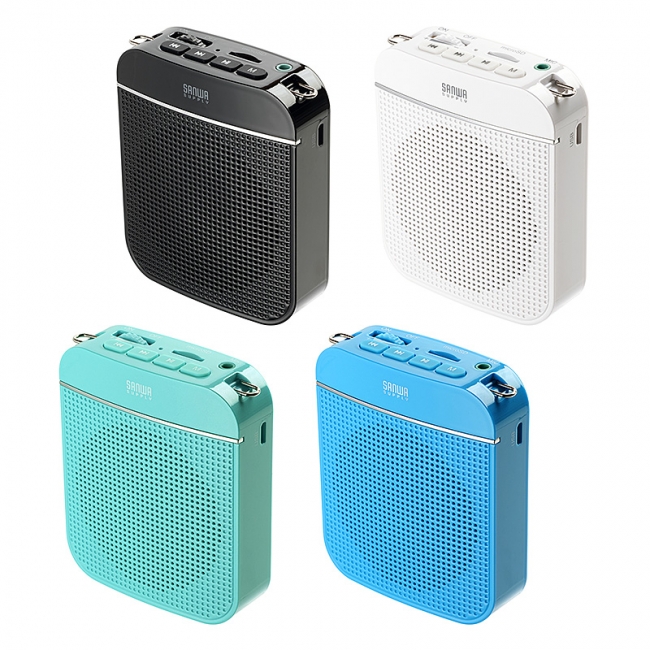 シーンに合わせて4色から選べるポータブル拡声器を6月5日発売