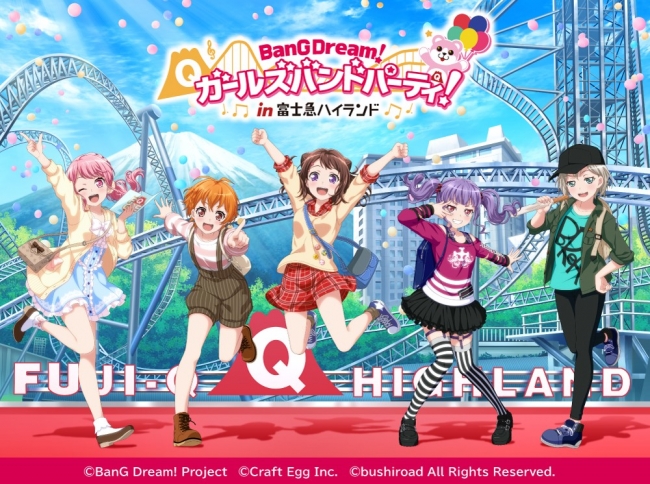 バンドリ！ ガールズバンドパーティ！in富士急ハイランド」9/21（金