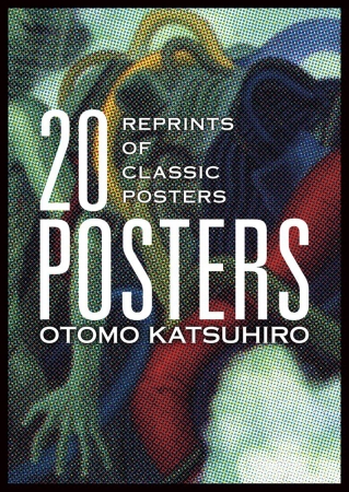 大友克洋自らが厳選！ 『POSTERS』(PIE刊)に収録された20枚のポスター