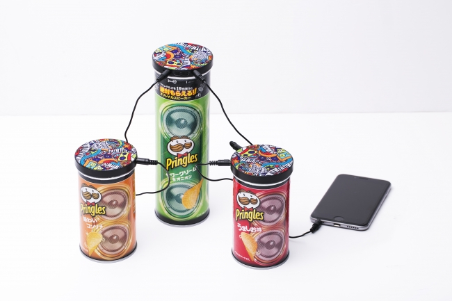 今年も応募者全員にもれなくプレゼント 「プリングルズ『絶対もらえる