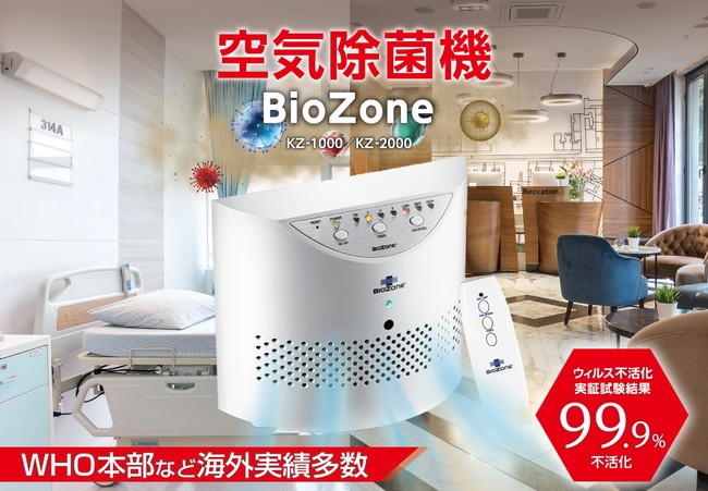 オゾンと紫外線のダブルのチカラで除菌効果！ SECエレベーター、空気除