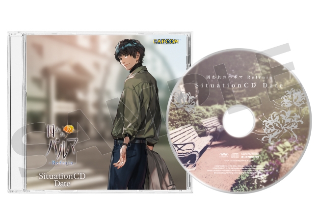 囚われのパルマ 特典 ポストカード 狩谷看守 カプコンカフェ 囚われの