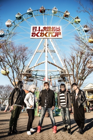 ゲーム実況者わくわくバンド、初のアニメタイアップ「BORUTO」ED曲の