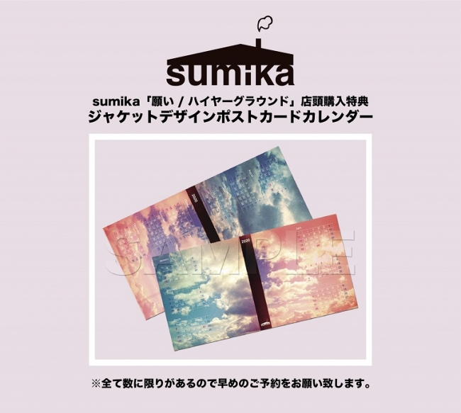 sumika、ニューシングル初回盤の特典CDは最新ツアーライブCD!! | 株式