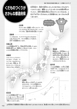 繰り返し使える地図のドリルが2冊同時発売 『書いて覚える都道府県 令