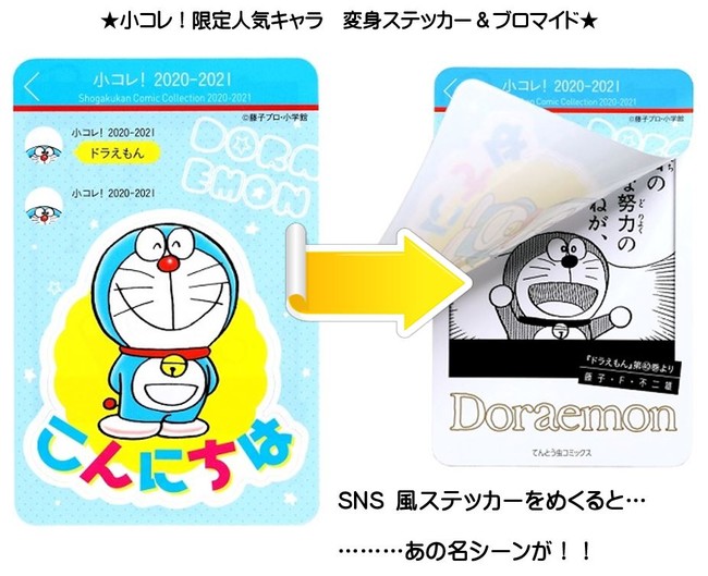 今年もやります！小学館オールコミックフェア「小コレ！」！ 今回の