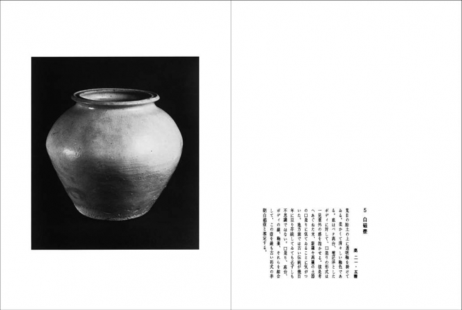 やきものファン待望の1冊！ 日韓国交正常化50周年を記念して、幻の豪華