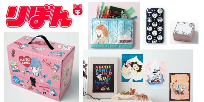 ベルメゾン×漫画雑誌「りぼん」コラボ “陸奥A子、萩岩睦美、池野恋