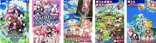 美少女×王道RPG 『メガミエンゲイジ！クエスト』で、 【あかべぇそふと