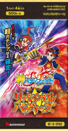 フューチャーカード 神バディファイトスペシャルパック第3弾