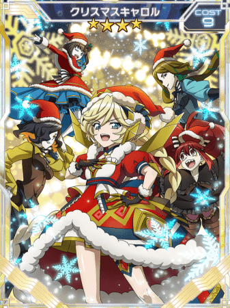 クリスマスバージョンのキャロル、ガリィが初登場、ブシロードと
