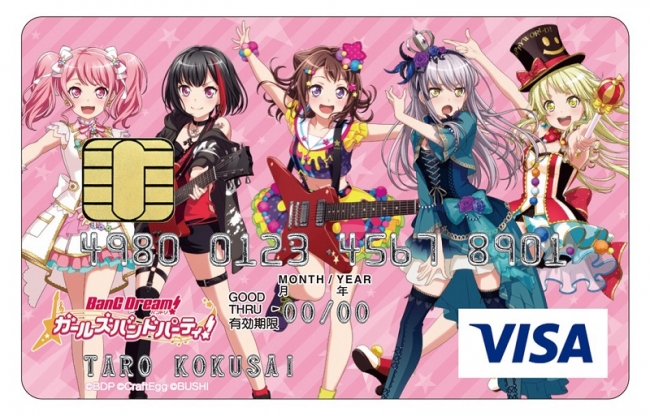 バンドリ！ ガールズバンドパーティ！ VISAカード」発行開始！ | 株式