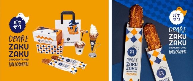 ハロウィンシーズン到来！仮装したクロッカンシューザクザク「バケザク