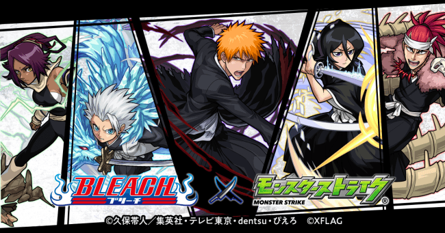 BLEACH』x「モンスト」、初のコラボ決定！5月2日（木）より開催