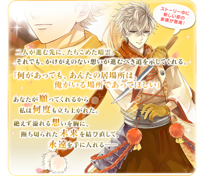 徳川家康】イケメン戦国 AGF2024 まとめ売り 徳川家康】イケメン戦国