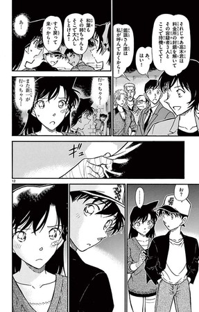 名探偵コナン公式アプリ」にて、「怪盗キッド特集vol.4」を実施