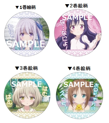 花澤香菜さん等キャストサイン入り台本も当たる！『天使の3P！』Blu