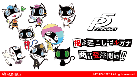 ペルソナ5』のモルガナ コスチュームチェンジver. ステッカー