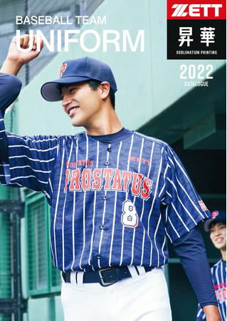 ZETT》【2022 ゼット ベースボールチームユニフォームカタログ