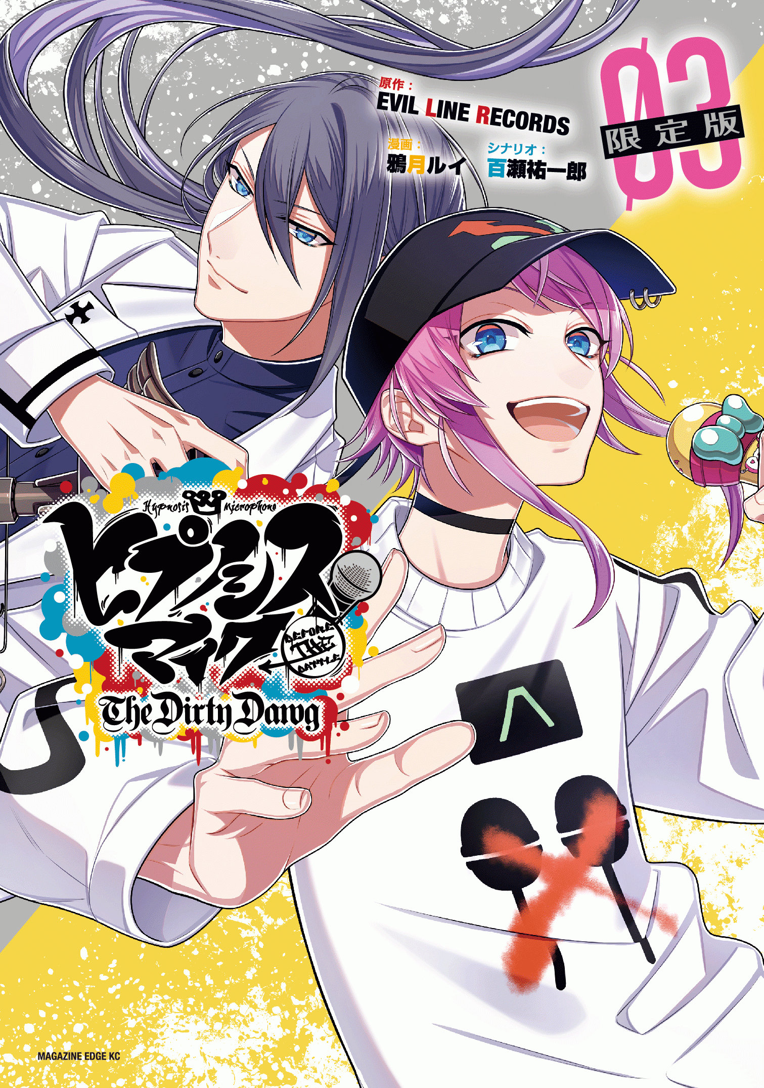 4/17発売『ヒプノシスマイク-Before The Battle- The Dirty Dawg』第3