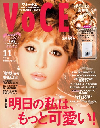 VOCE11月号の表紙は、浜崎あゆみさん！ 特集テーマは「明日の私は