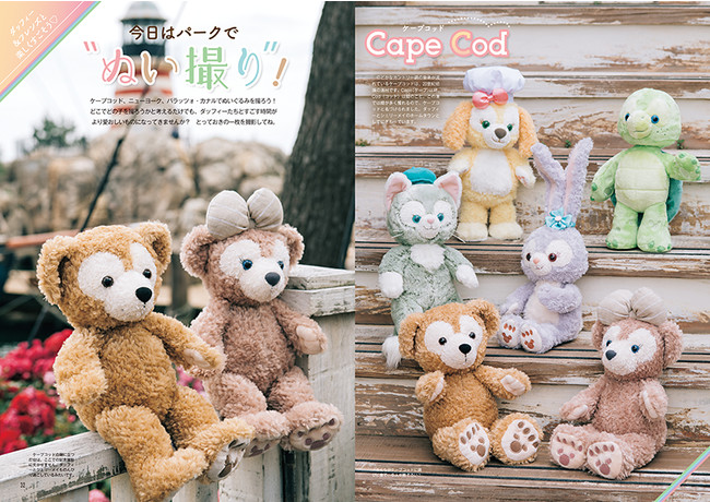 ダッフィー＆フレンズ6人の魅力が満載！最新版「ダッフィー＆フレンズ