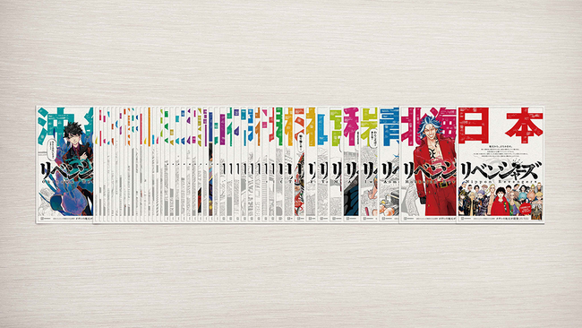 東京卍リベンジャーズ＞ ”日本リベンジャーズ” 第2弾！全国バージョン