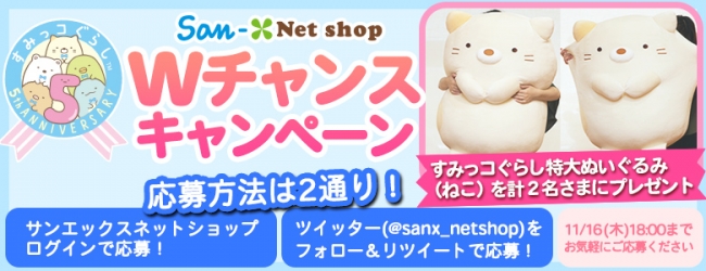全長70cm！特大サイズの『すみっコぐらし特大ぬいぐるみ（ねこ）』を計