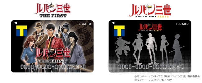 劇場最新作「ルパン三世 THE FIRST」公開記念ルパン三世×Tカード 11月