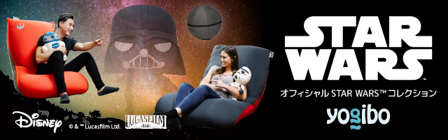 Yogibo待望の新シリーズ『Star Wars™ Collection』日本上陸！ | 株式