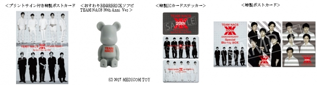 TEAM NACS 本公演5 作品が待望のBlu-ray化！TEAM NACS 20th