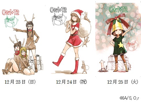 今回の展覧会のために描きおろした特別ビジュアルの当日券発売決定