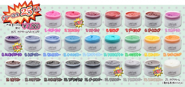 ついに出た！≪業務用≫エンシェールズカラーバター | 有限会社