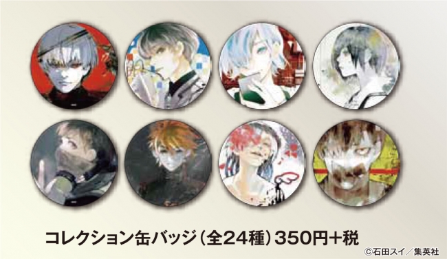 集英社「週刊少年ジャンプ」のオフィシャルショップ「ジャンプショップ