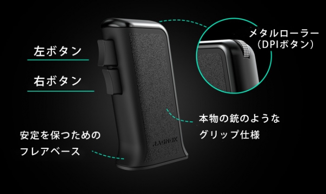 こんなマウスが欲しかった！シューティングゲームでより没入感を