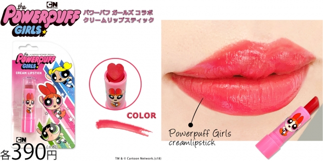 持ってるだけでHAPPY♪待望の第2弾《パワーパフ ガールズ×サンキュー