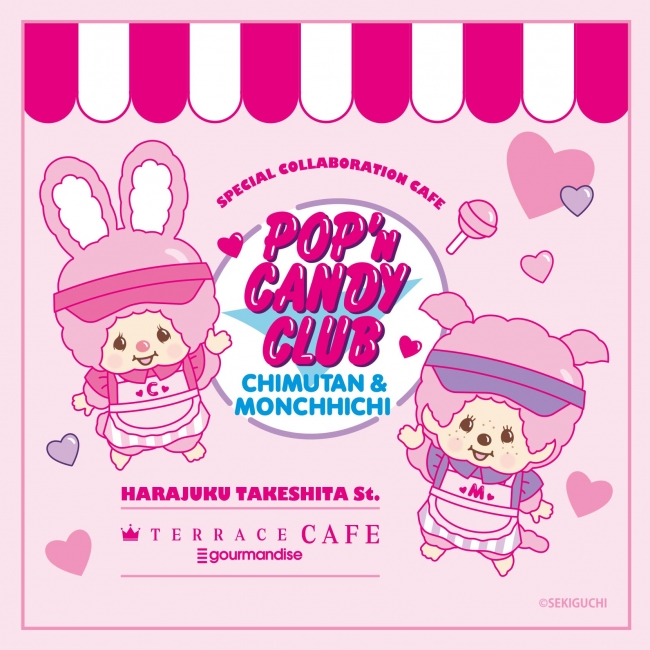 インスタ映え！ティーンに人気の“チムたん＆モンチッチちゃん”の新商品