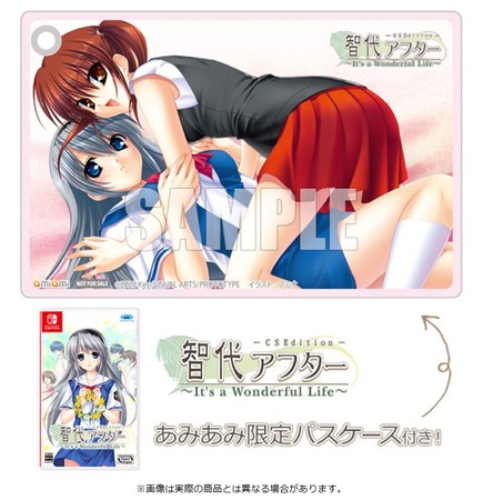 Nintendo Switch用ソフト『智代アフター～It's a Wonderful Life～CS