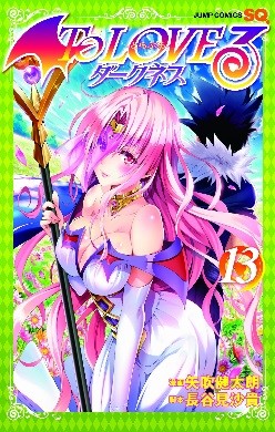 To LOVEる-とらぶる- ダークネス -Idol Revolution-』DMMにて配信開始