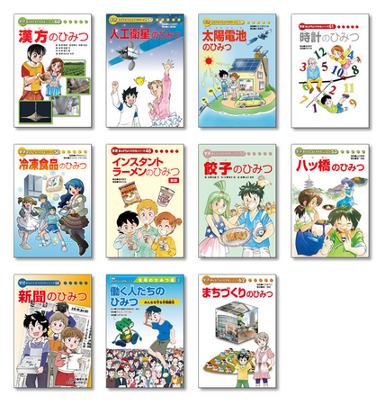 学研電子ストアリニューアル記念第3弾 電子書籍『人工衛星のひみつ