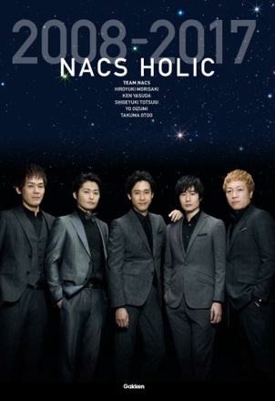 森崎博之、安田顕、戸次重幸、大泉洋、音尾琢真の約10年を総まとめ