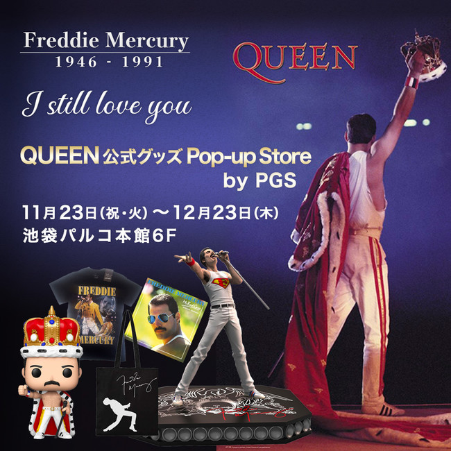 Freddie Mercury 追悼30周年 QUEEN公式グッズ Pop-up Store 11月23日