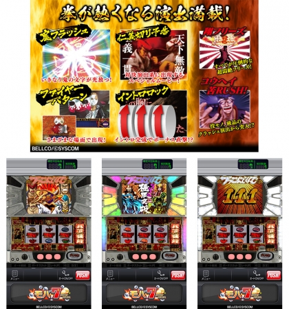 iOS 版「モバ 7 」「鬼浜爆走紅蓮隊 友情挽歌編」配信開始のお知らせ