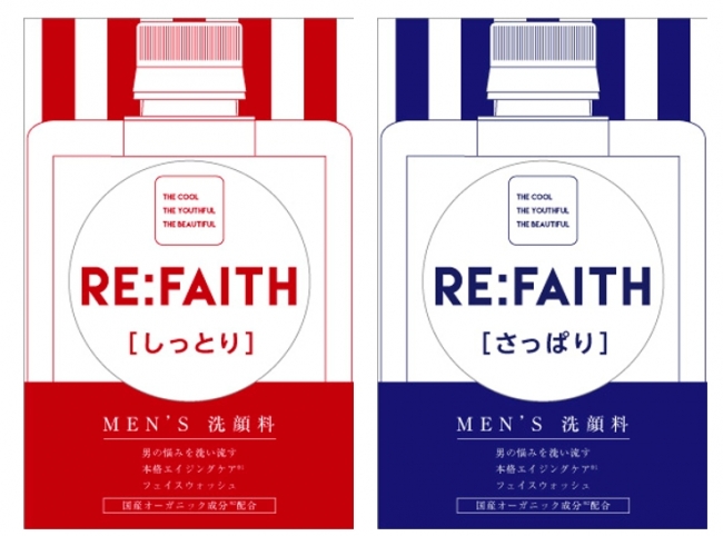 男偏差値を上げろ！メンズ洗顔RE：FAITH「リフェイス」を新発売