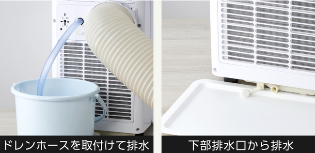 ━工事不要の移動式エアコン━ ノンドレン方式で排水不要のスポット