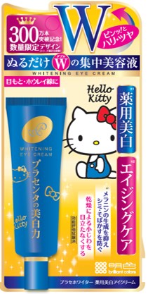 プラセンタの力で美白※1とエイジング※2のWケア！プラセホワイター