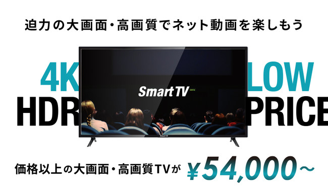 LMTOKYO 50V型 4K 液晶テレビ 2021年製 現地受け渡し可 LEDTOKYO 4K