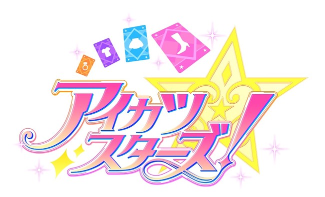 テレビアニメ放送5周年！「アイカツスターズ！」の全てのお話が収録