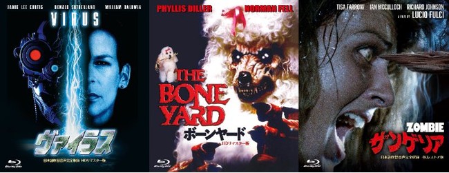 ホラー・マニアックス”シリーズ第13期、全ラインナップが決定！応募者