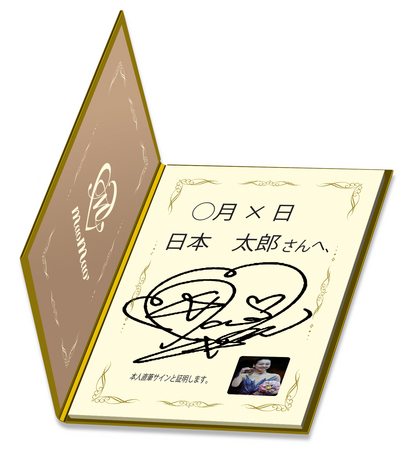 浅田真央 サイン入りフォトとフレーム 浅田真央Everlasting33直筆